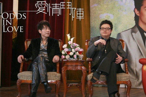 爱情斗阵剧照的剧照