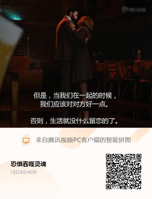 恐惧吞噬灵魂剧照的剧照