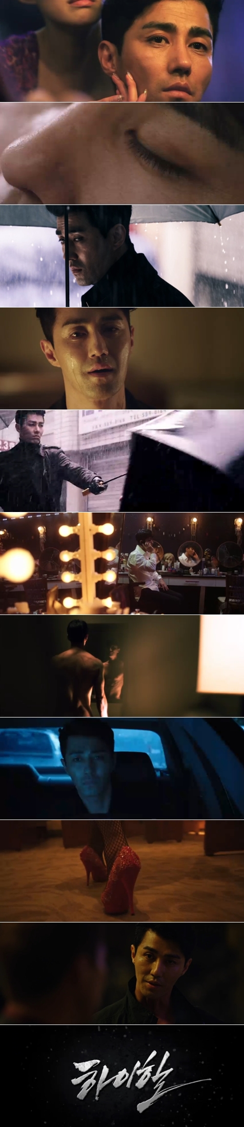 高跟鞋剧照的剧照