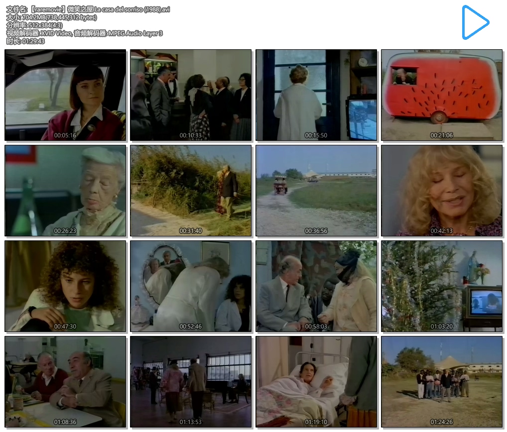 微笑之屋剧照的剧照