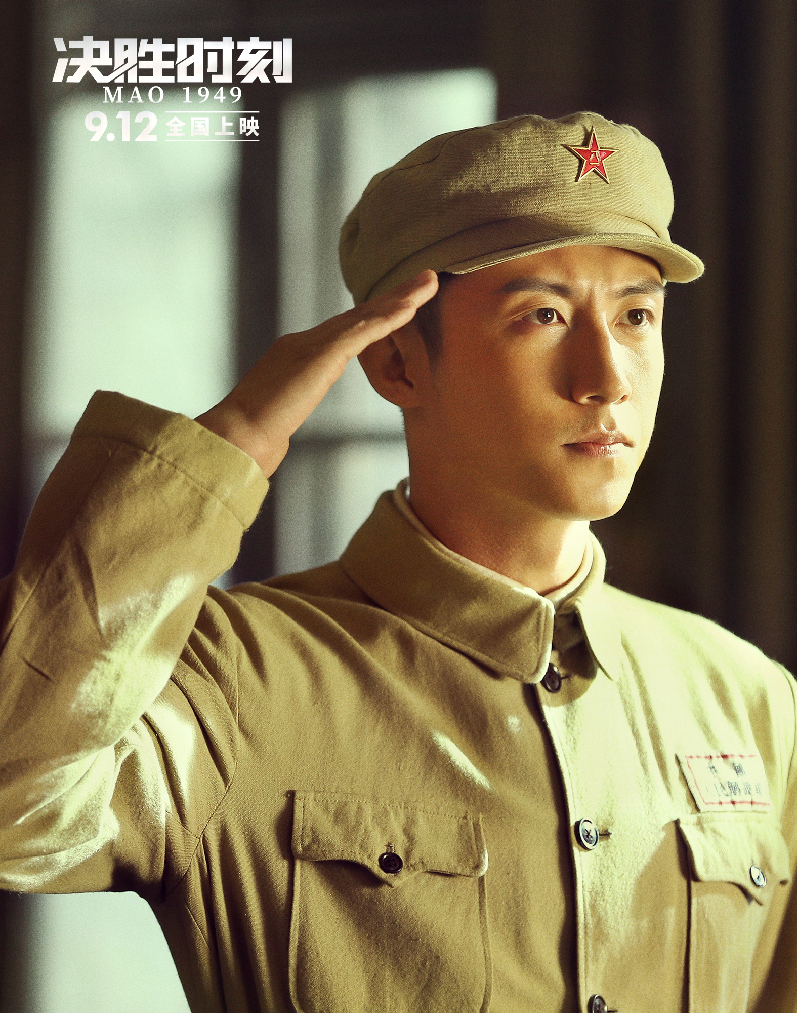 决胜时刻剧照的剧照