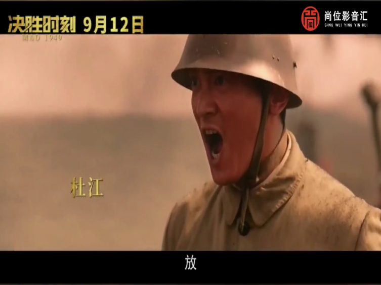决胜时刻剧照的剧照