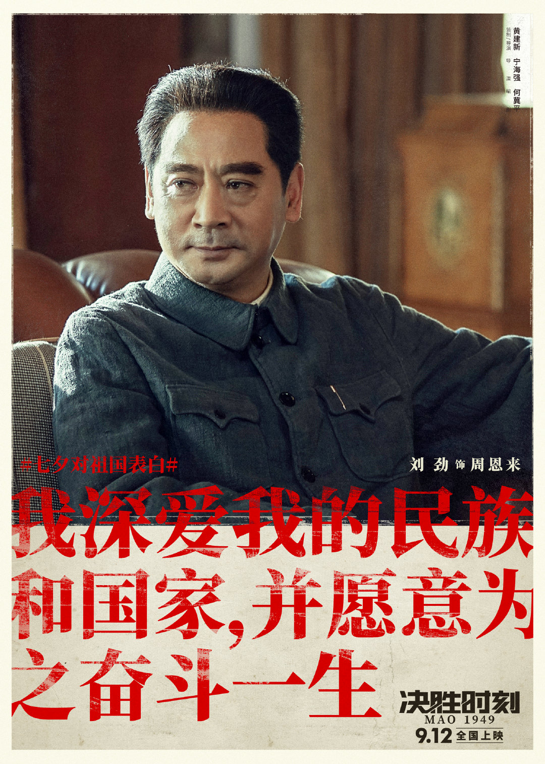 决胜时刻剧照的剧照