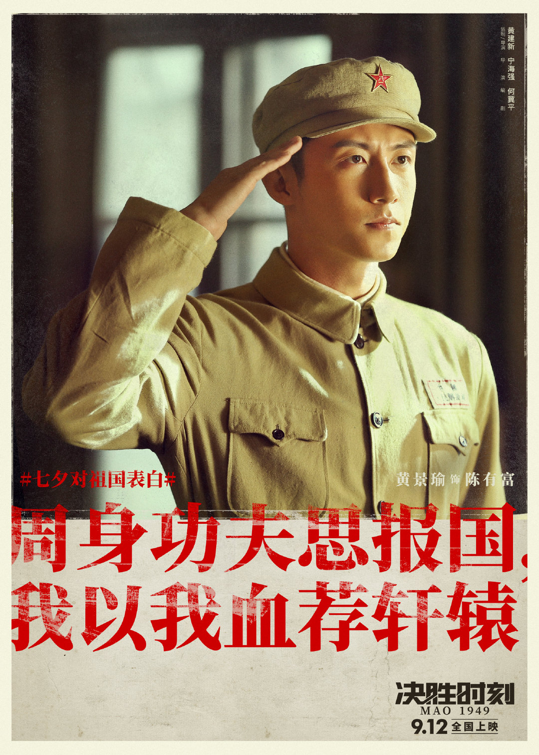 决胜时刻剧照的剧照