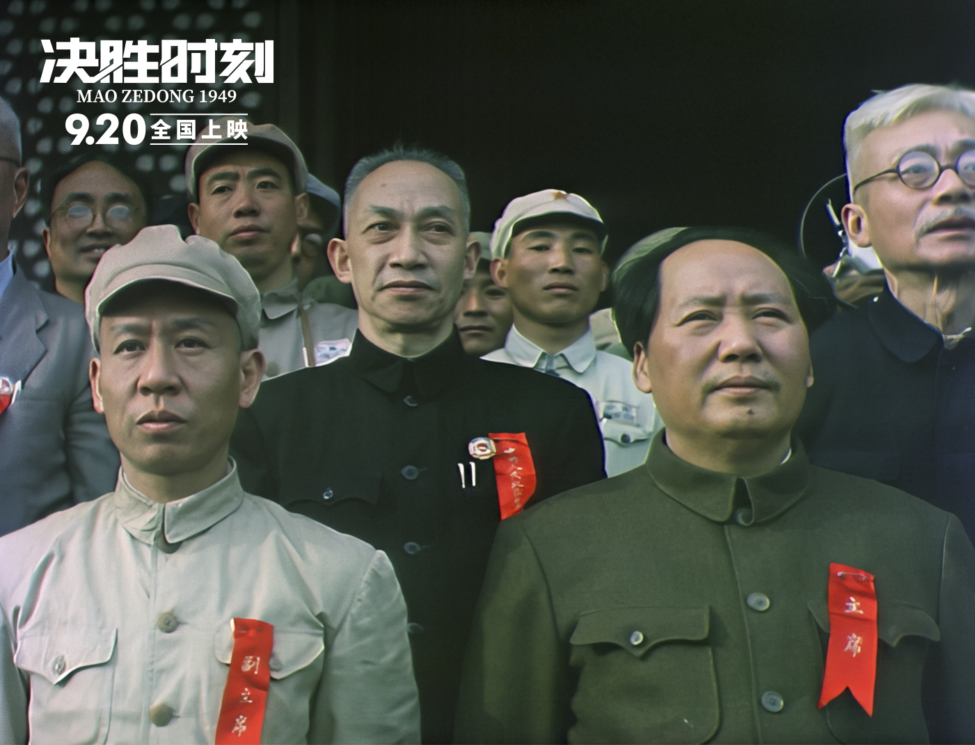 决胜时刻剧照的剧照