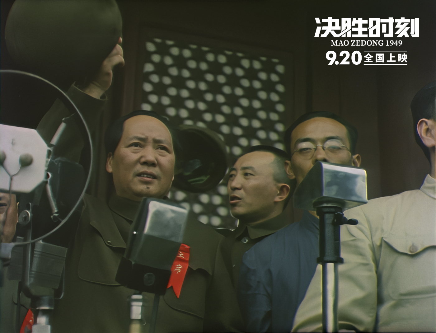 决胜时刻剧照的剧照