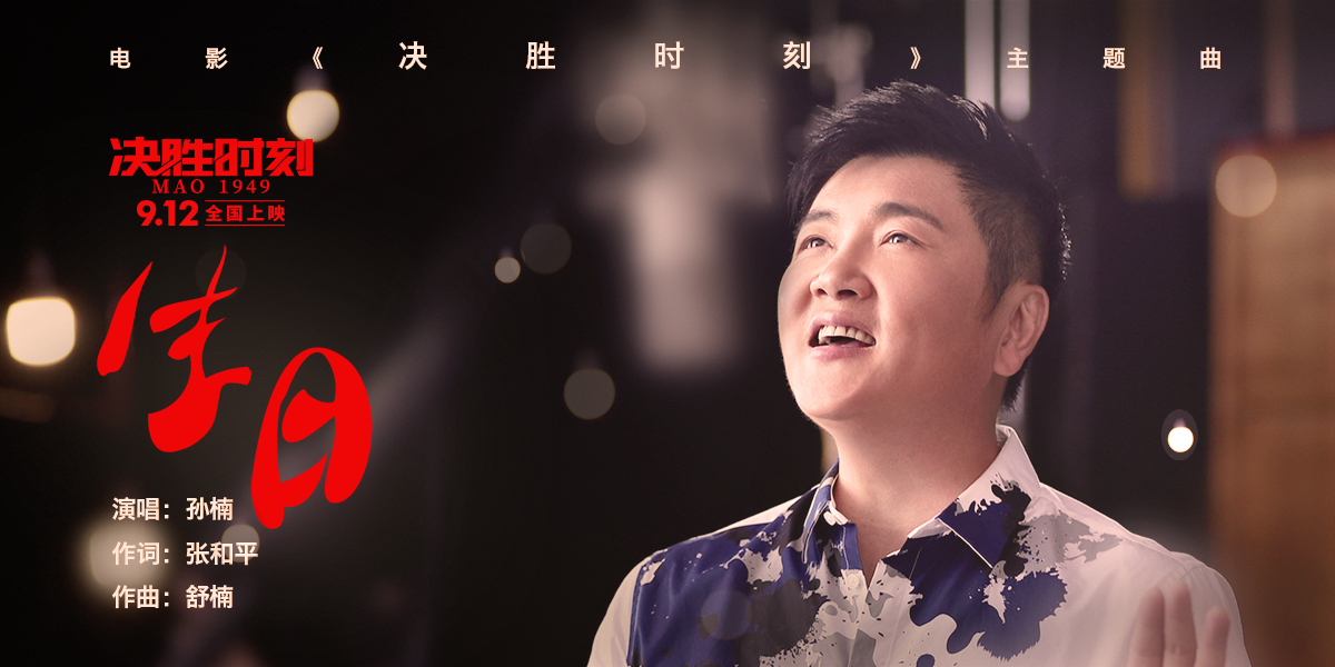 决胜时刻剧照的剧照