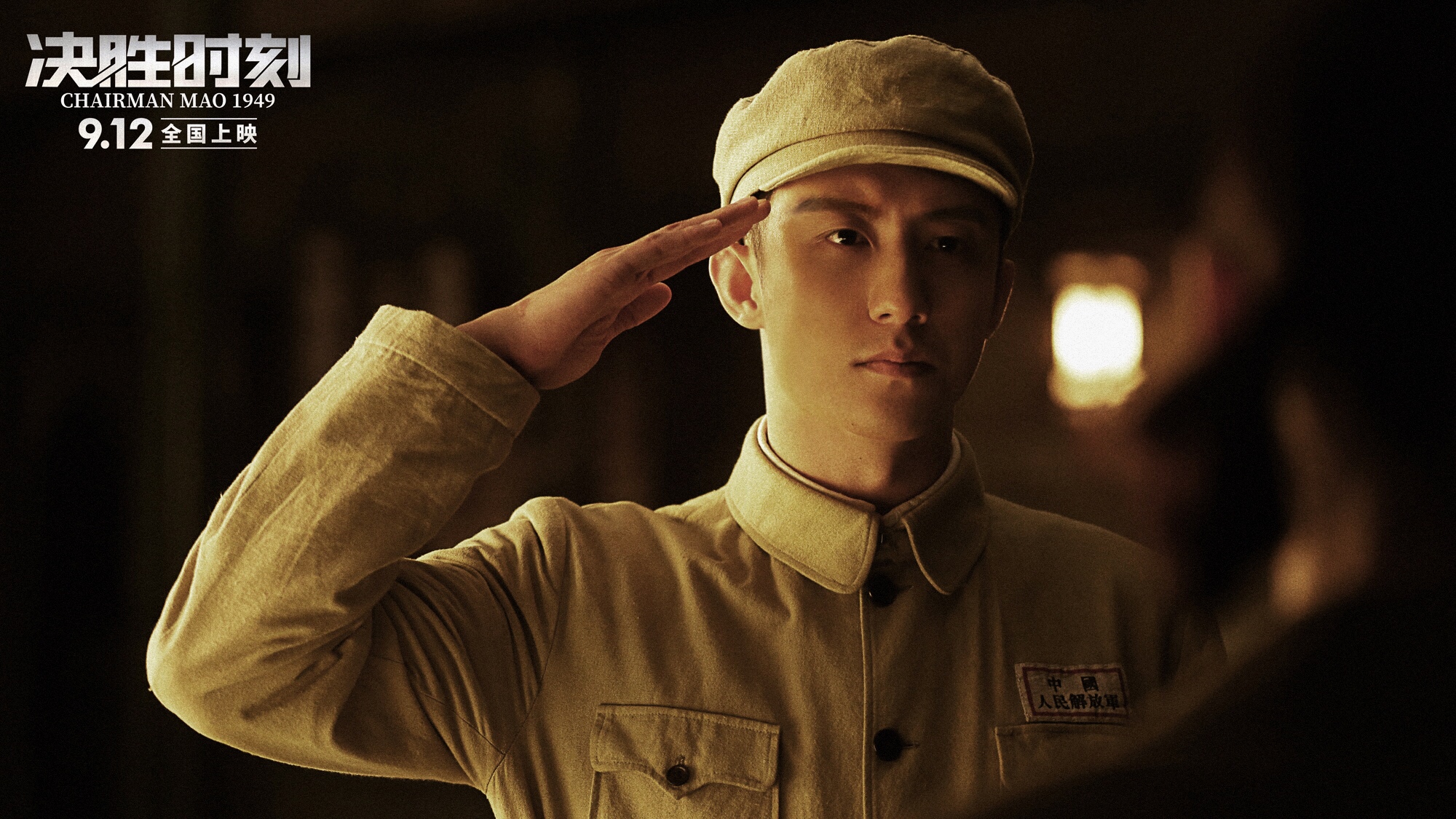 决胜时刻剧照的剧照