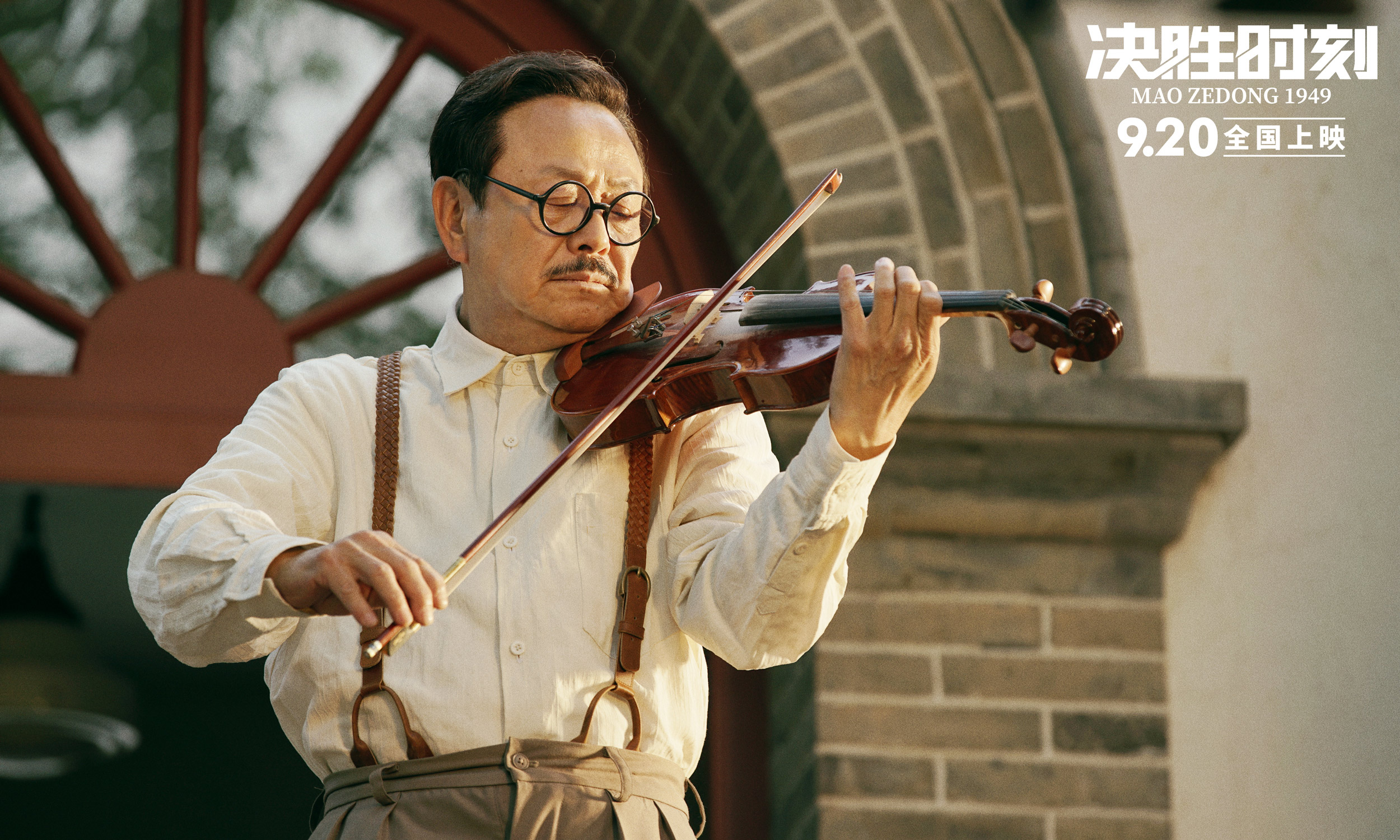 决胜时刻剧照的剧照