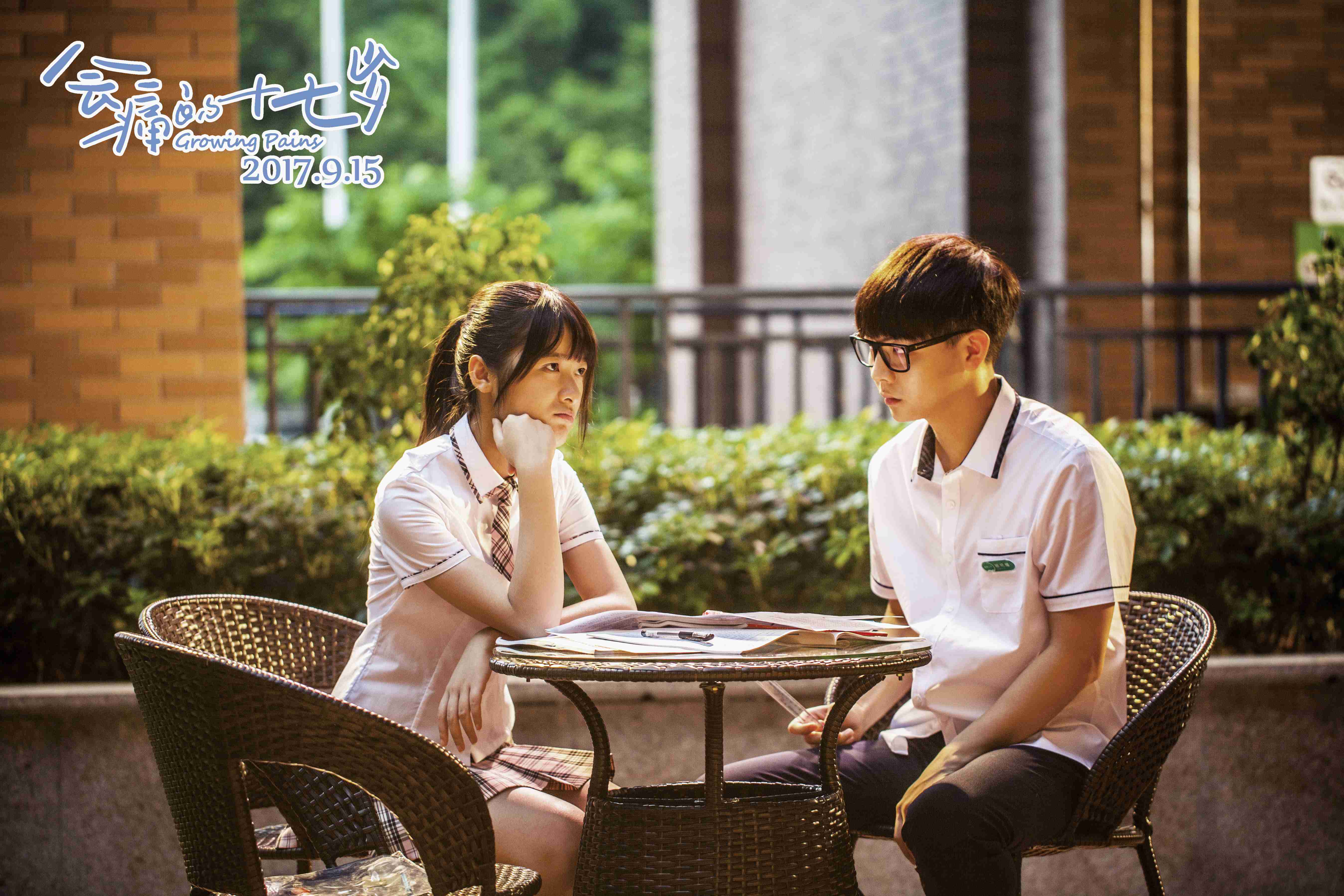 会痛的十七岁剧照的剧照