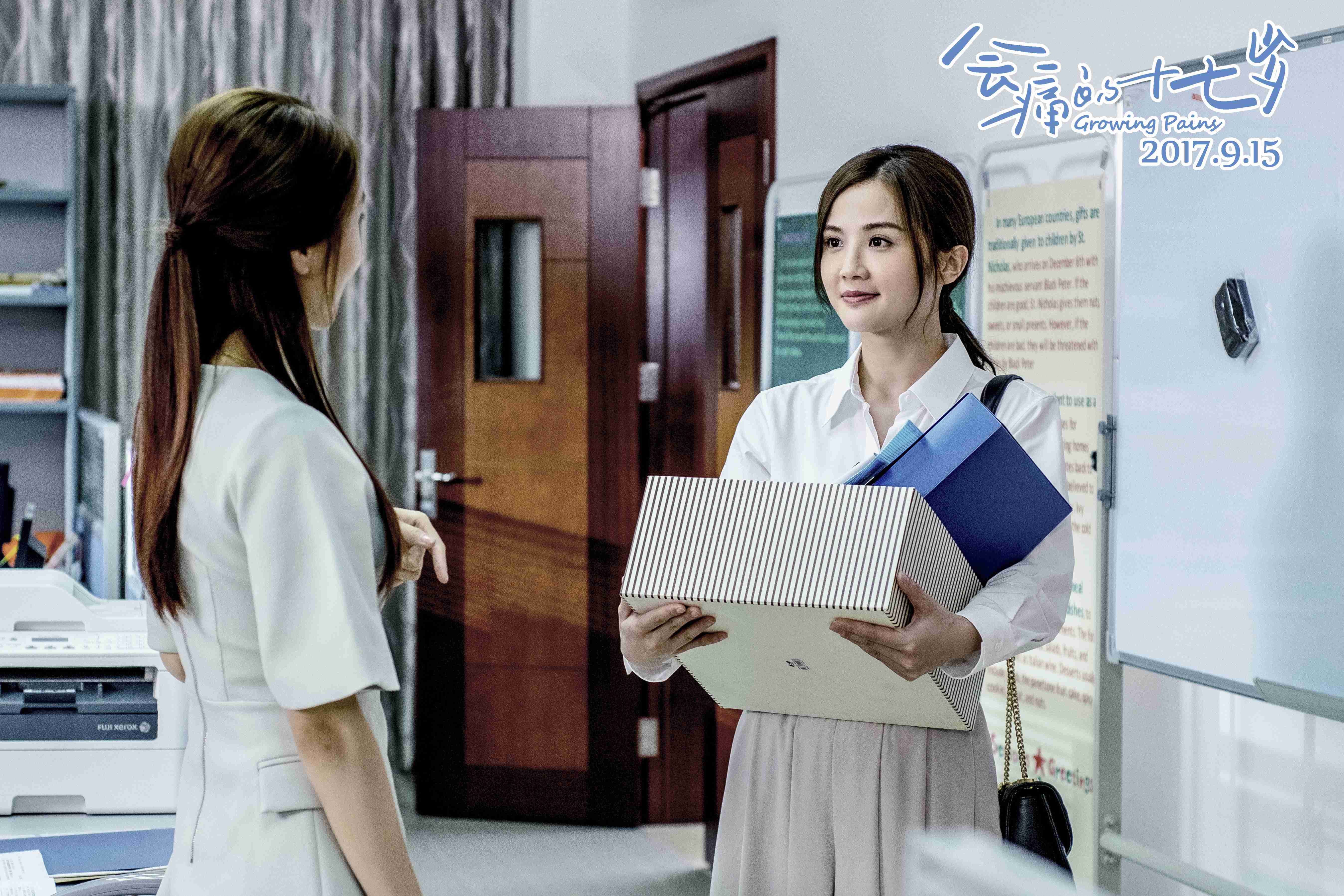 会痛的十七岁剧照的剧照