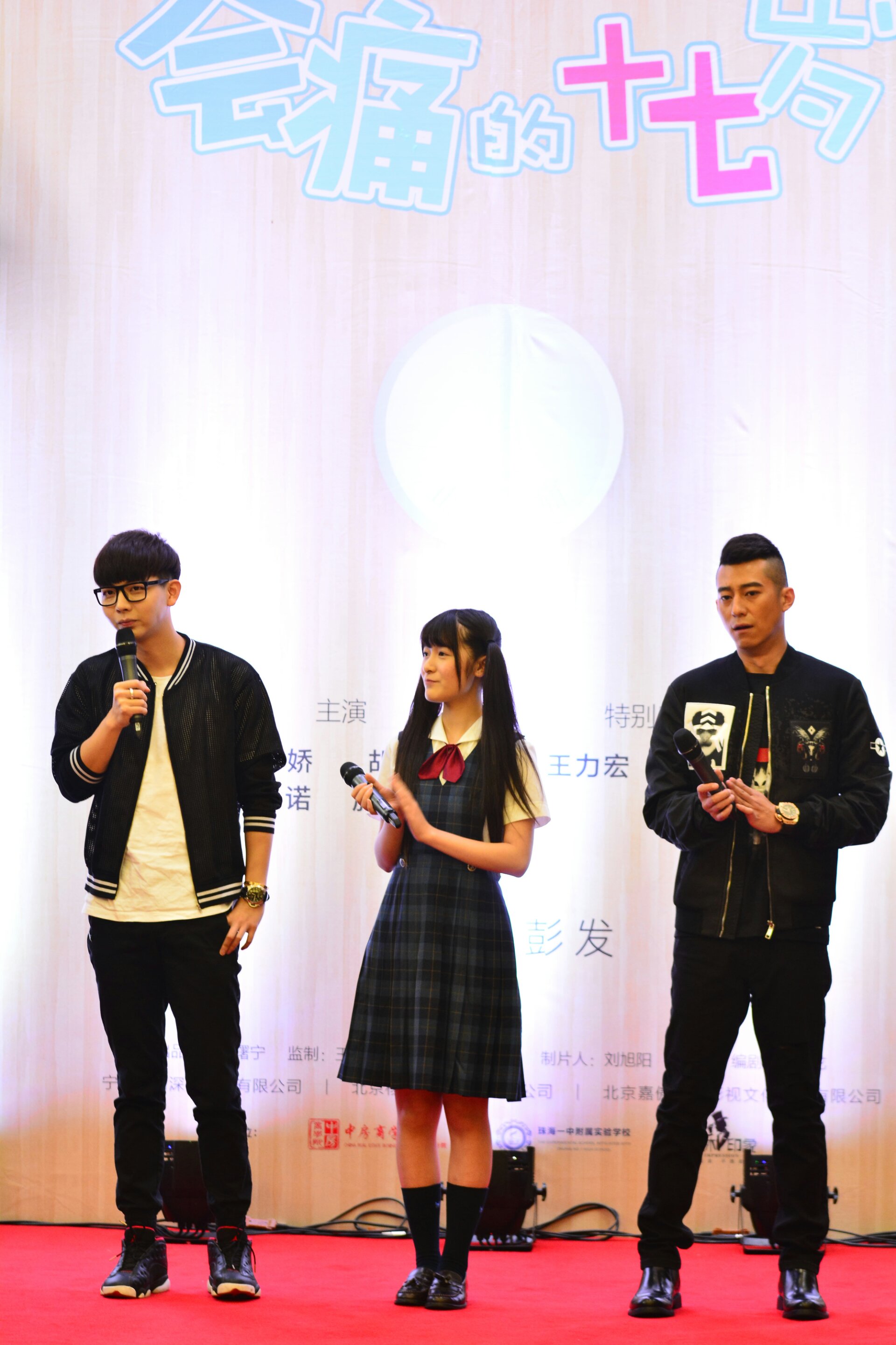 会痛的十七岁剧照的剧照