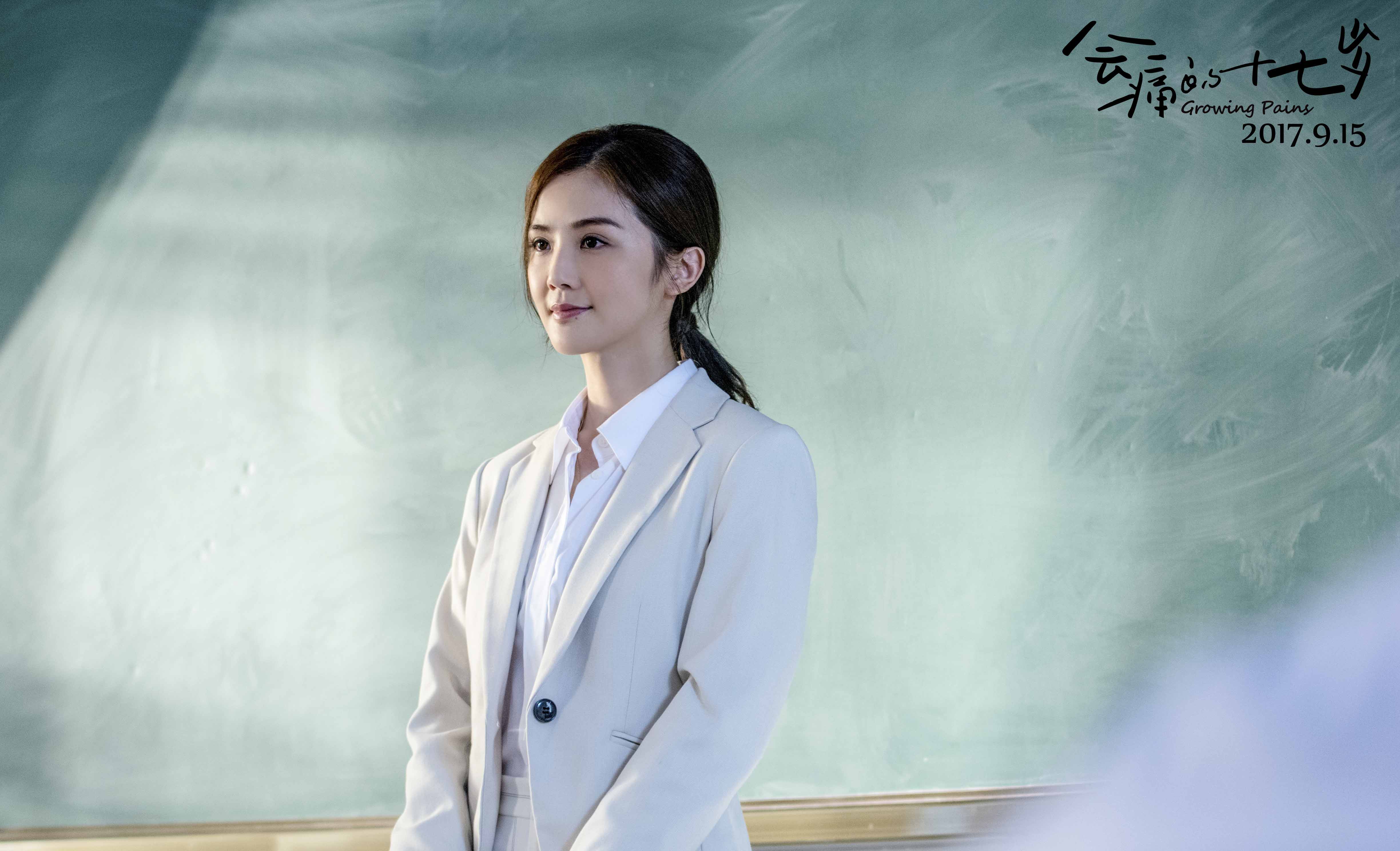 会痛的十七岁剧照的剧照