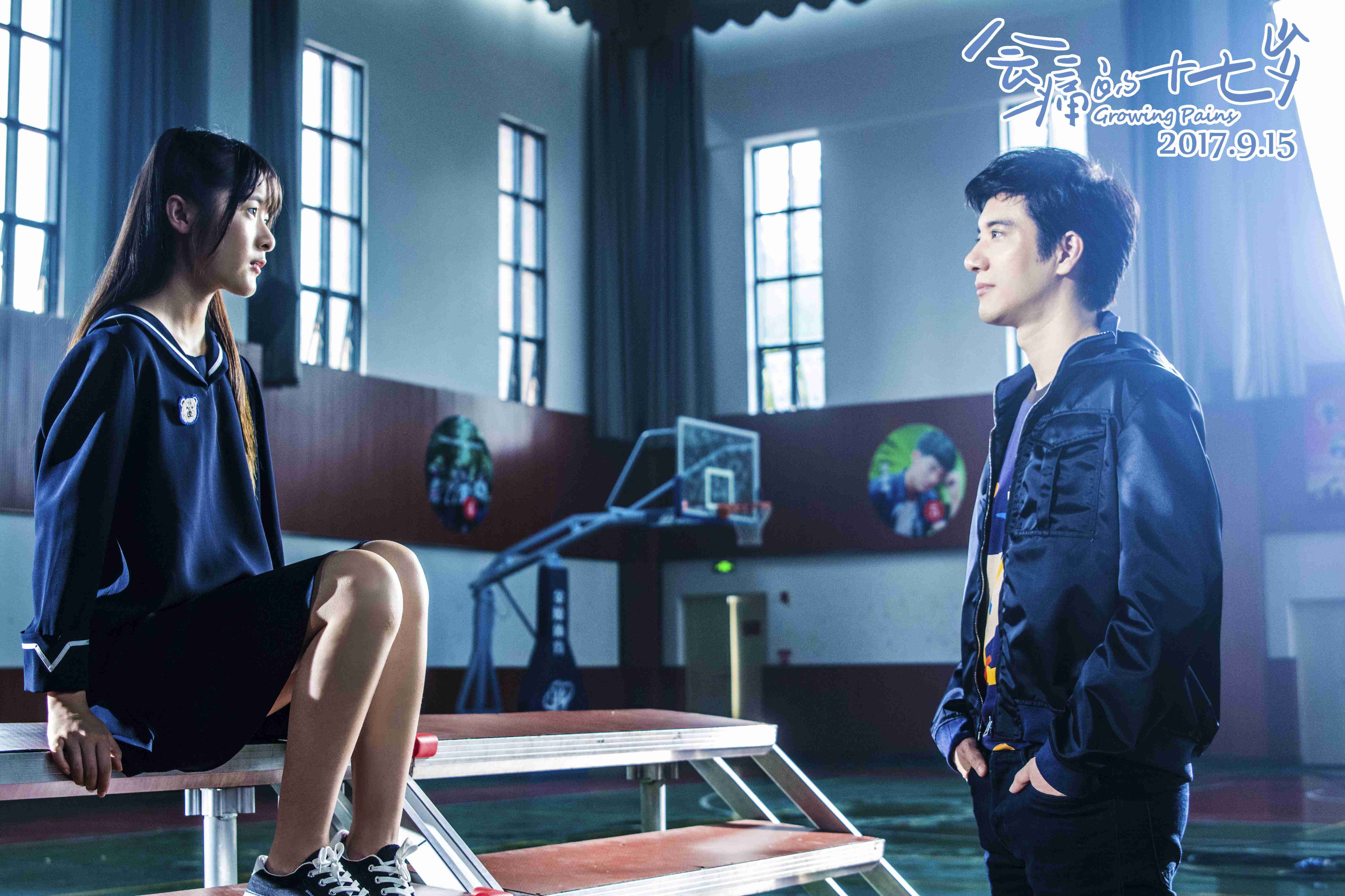 会痛的十七岁剧照的剧照