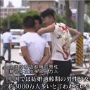 光棍儿：中国结不了婚的男人们剧照