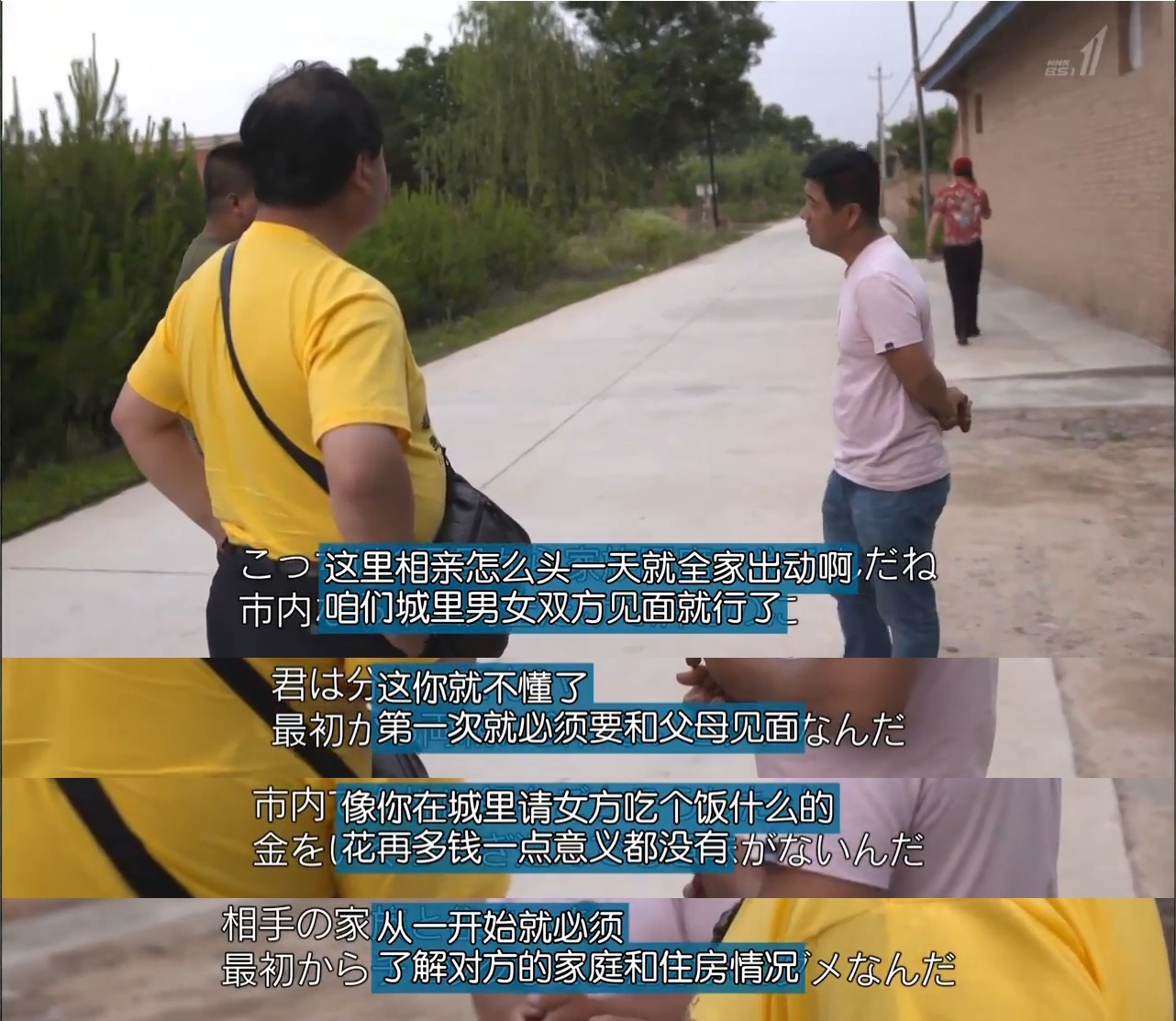 光棍儿：中国结不了婚的男人们剧照的剧照