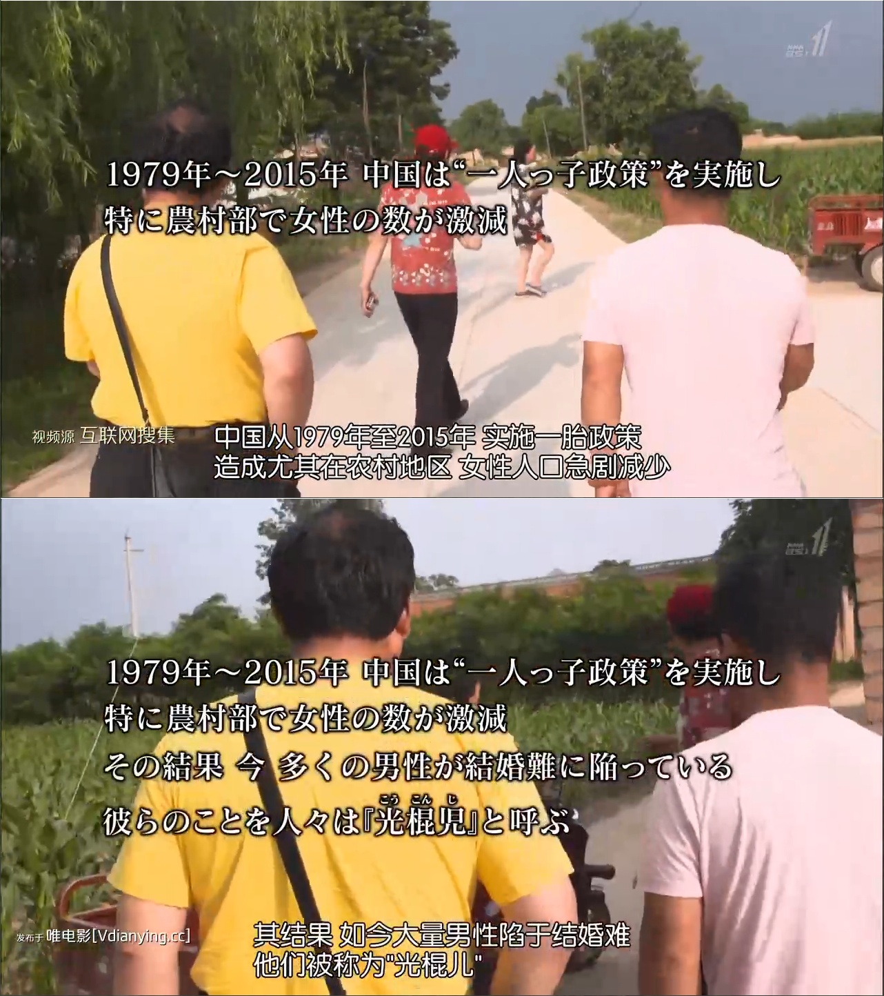 光棍儿：中国结不了婚的男人们剧照的剧照