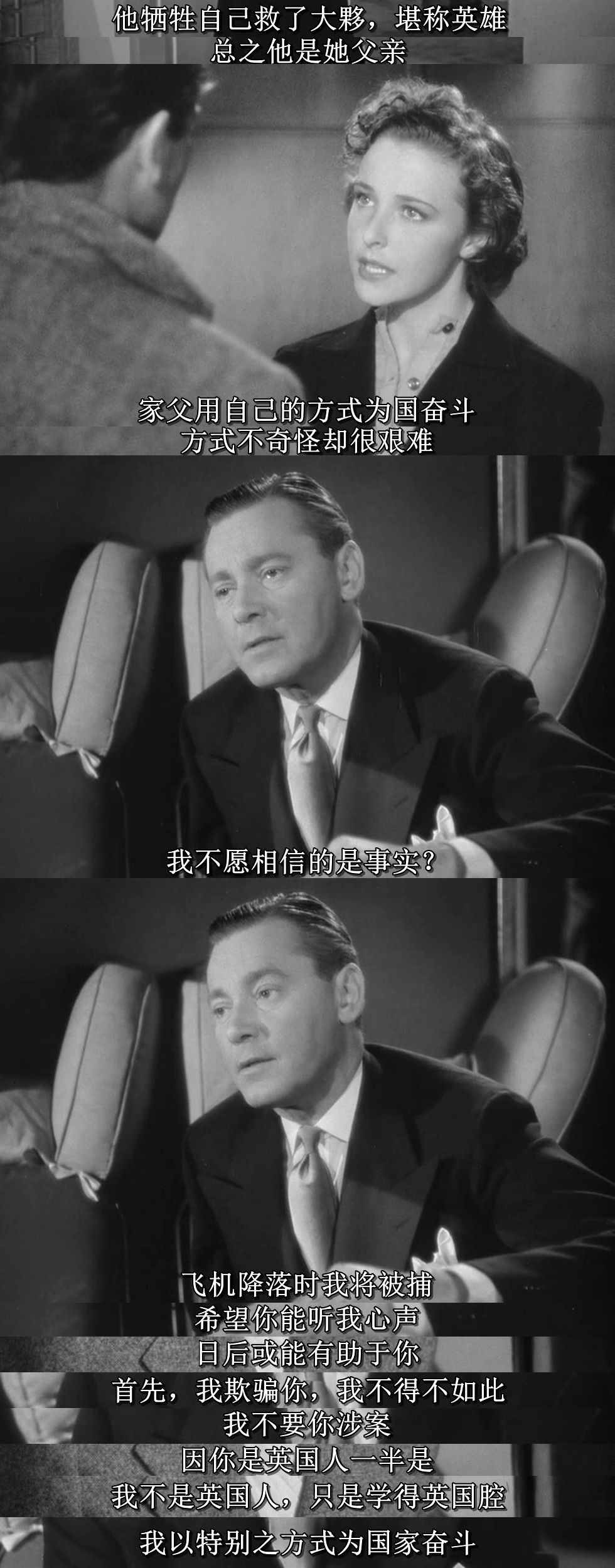 海外特派员剧照的剧照