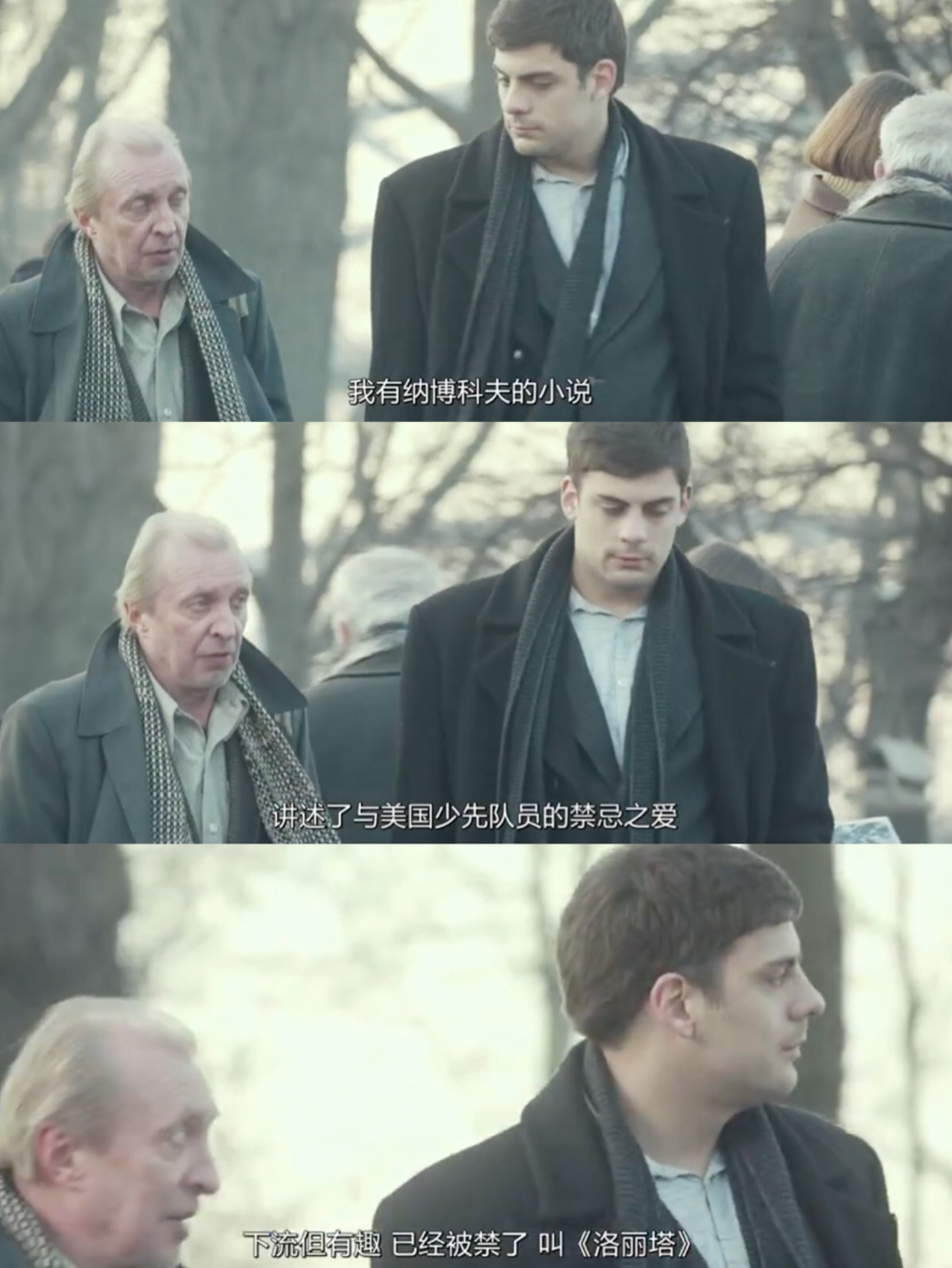 多甫拉托夫剧照的剧照