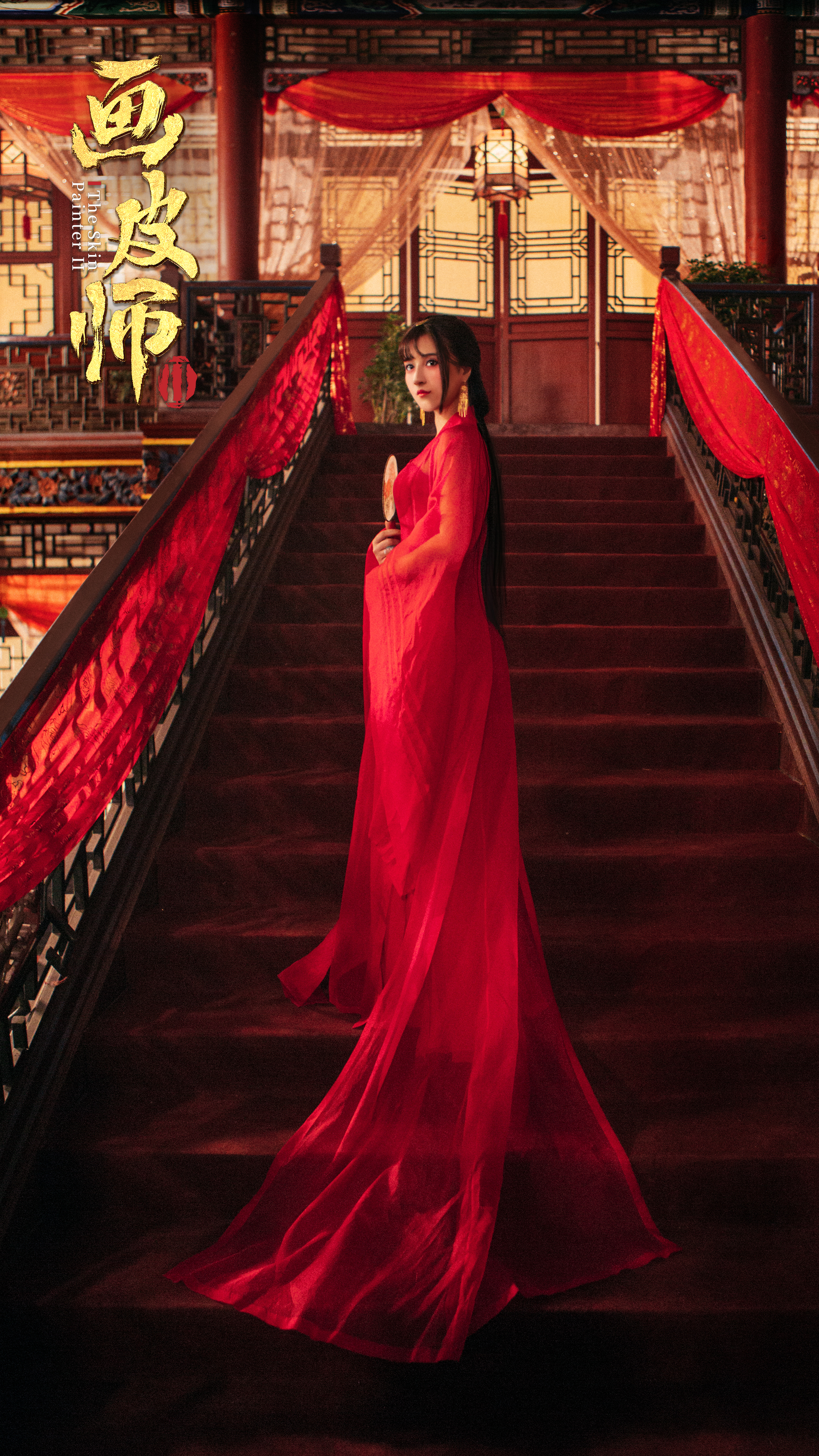 画皮师2剧照的剧照