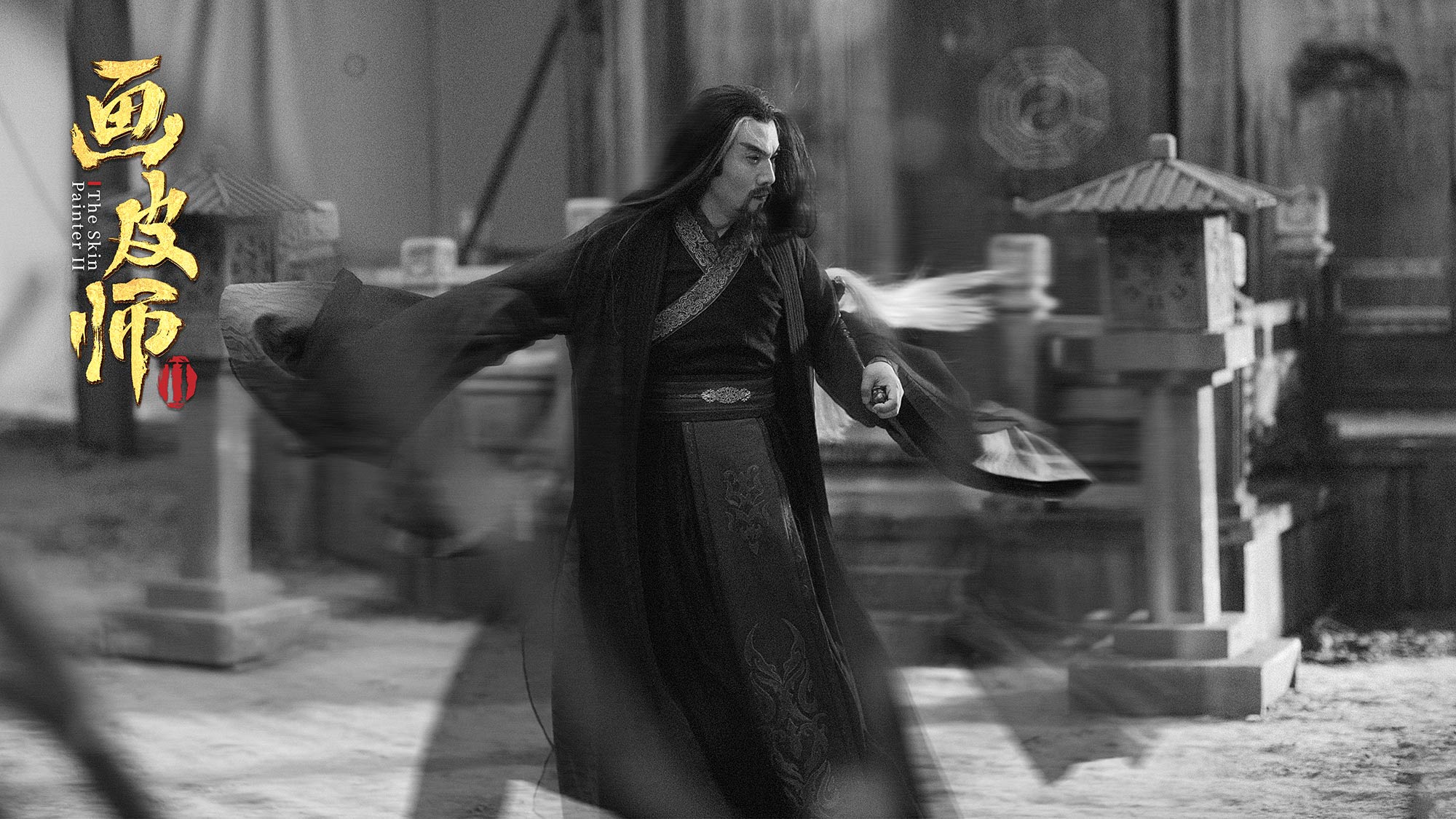 画皮师2剧照的剧照