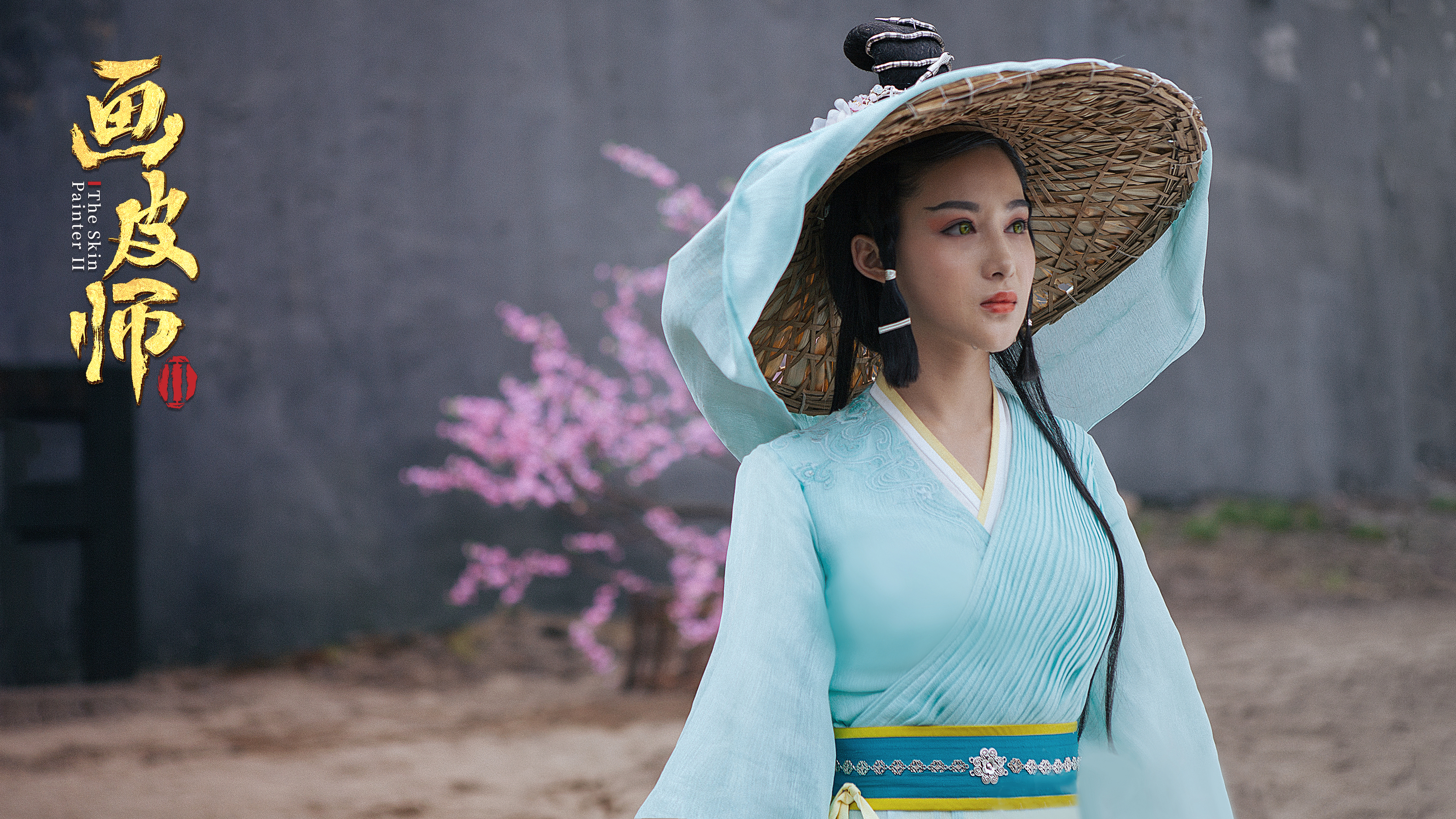 画皮师2剧照的剧照