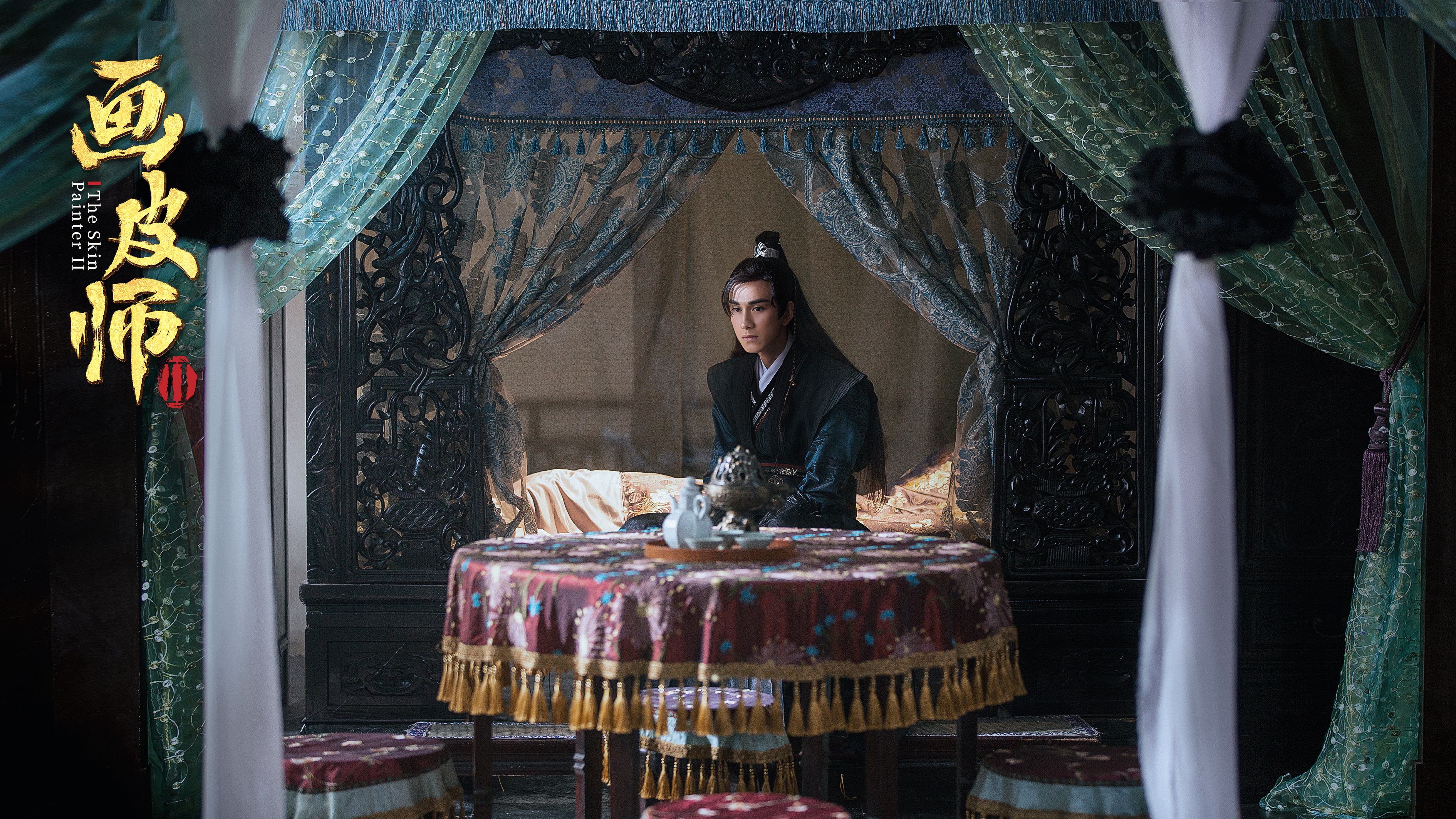 画皮师2剧照的剧照