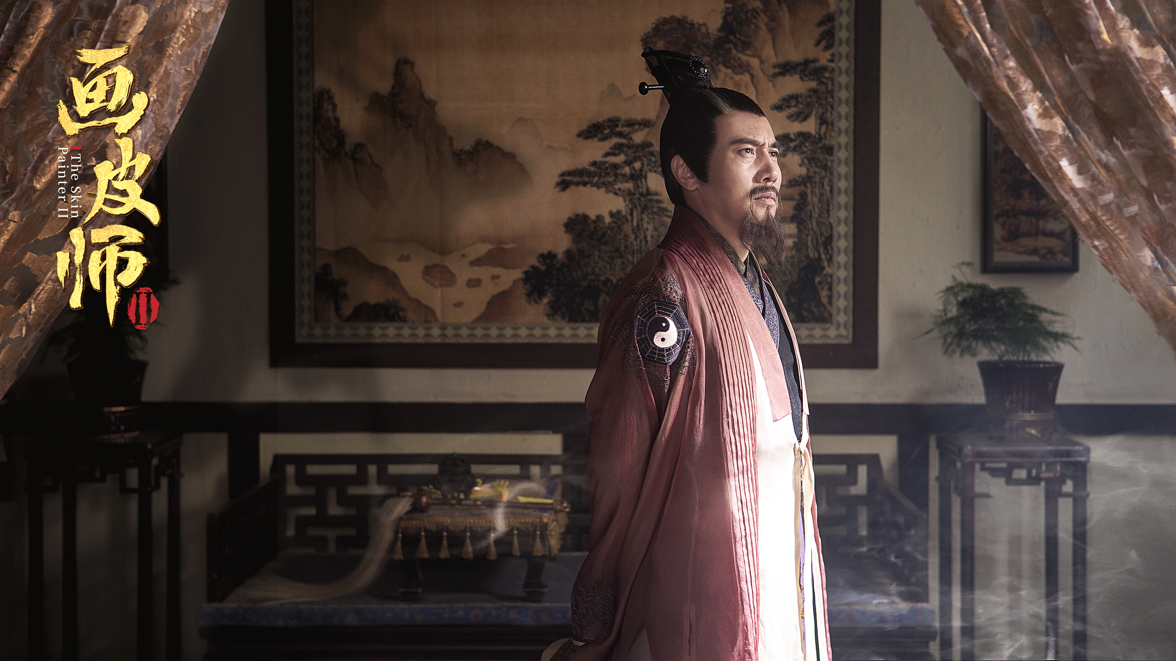 画皮师2剧照的剧照