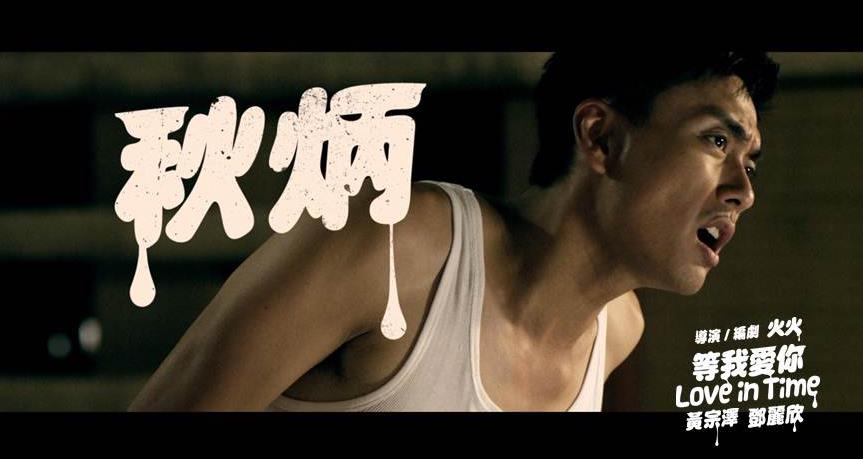 暗恋99天剧照的剧照