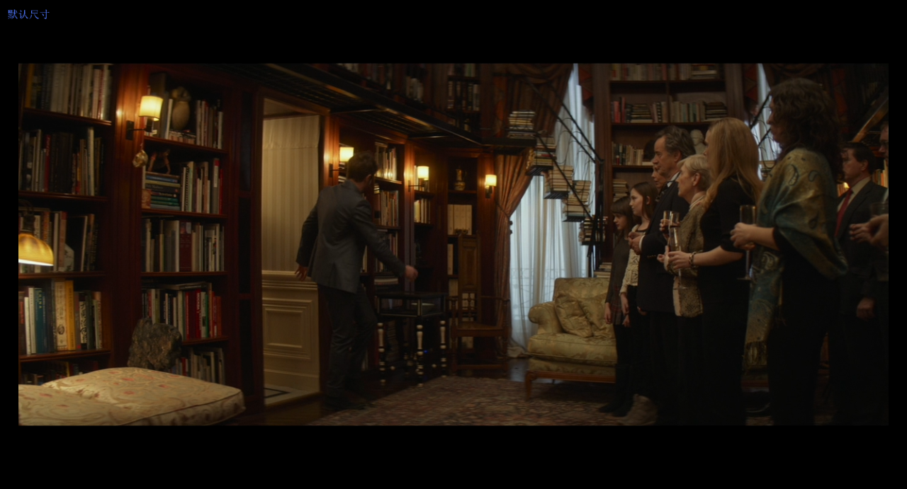 尴尬时刻剧照的剧照