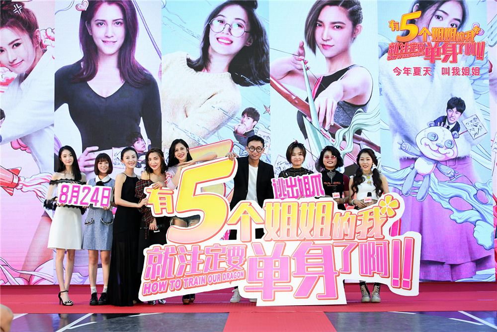 有5个姐姐的我就注定要单身了啊！！剧照的剧照