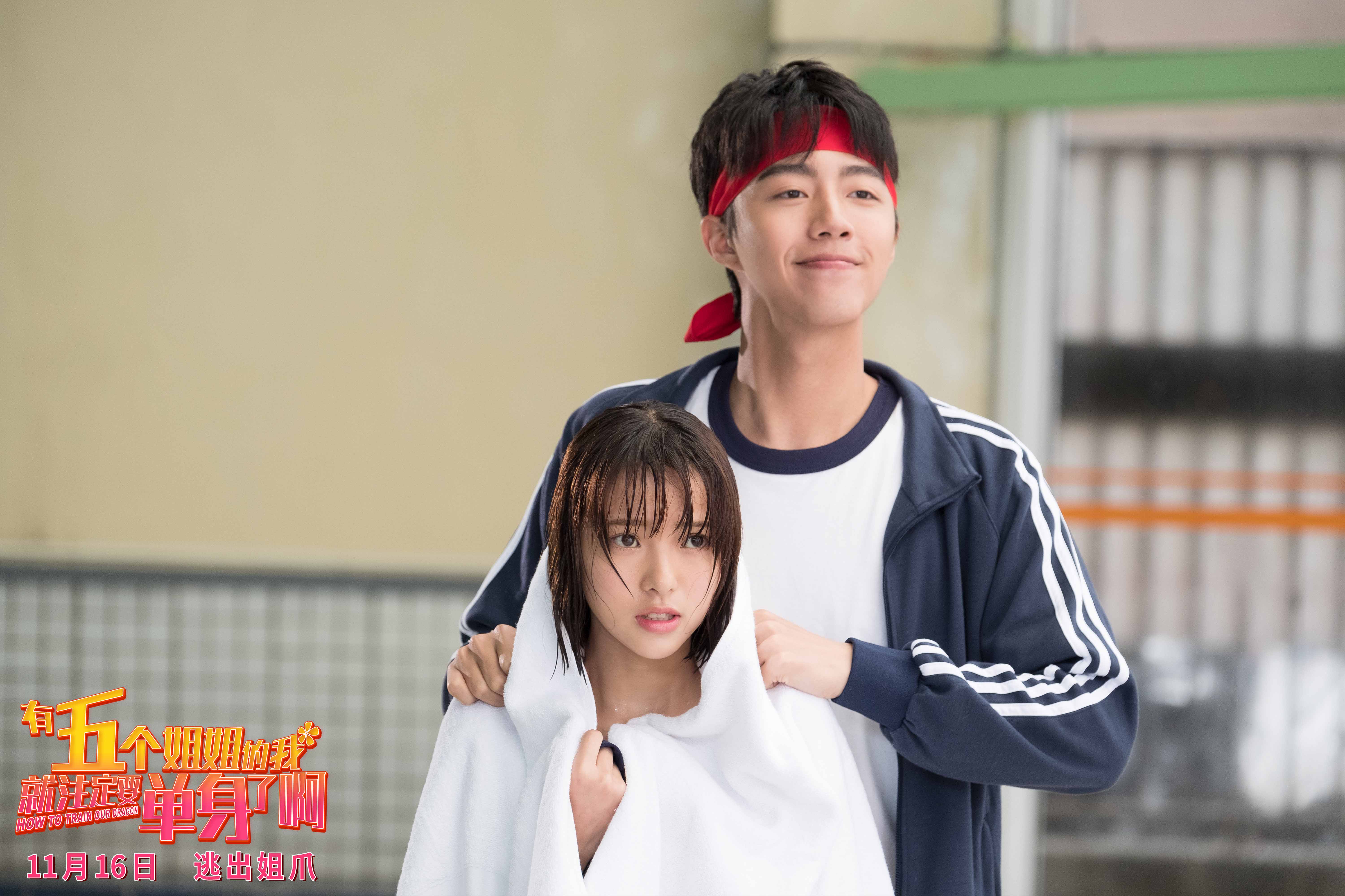 有5个姐姐的我就注定要单身了啊！！剧照的剧照