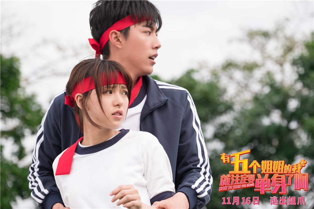有5个姐姐的我就注定要单身了啊！！剧照的剧照