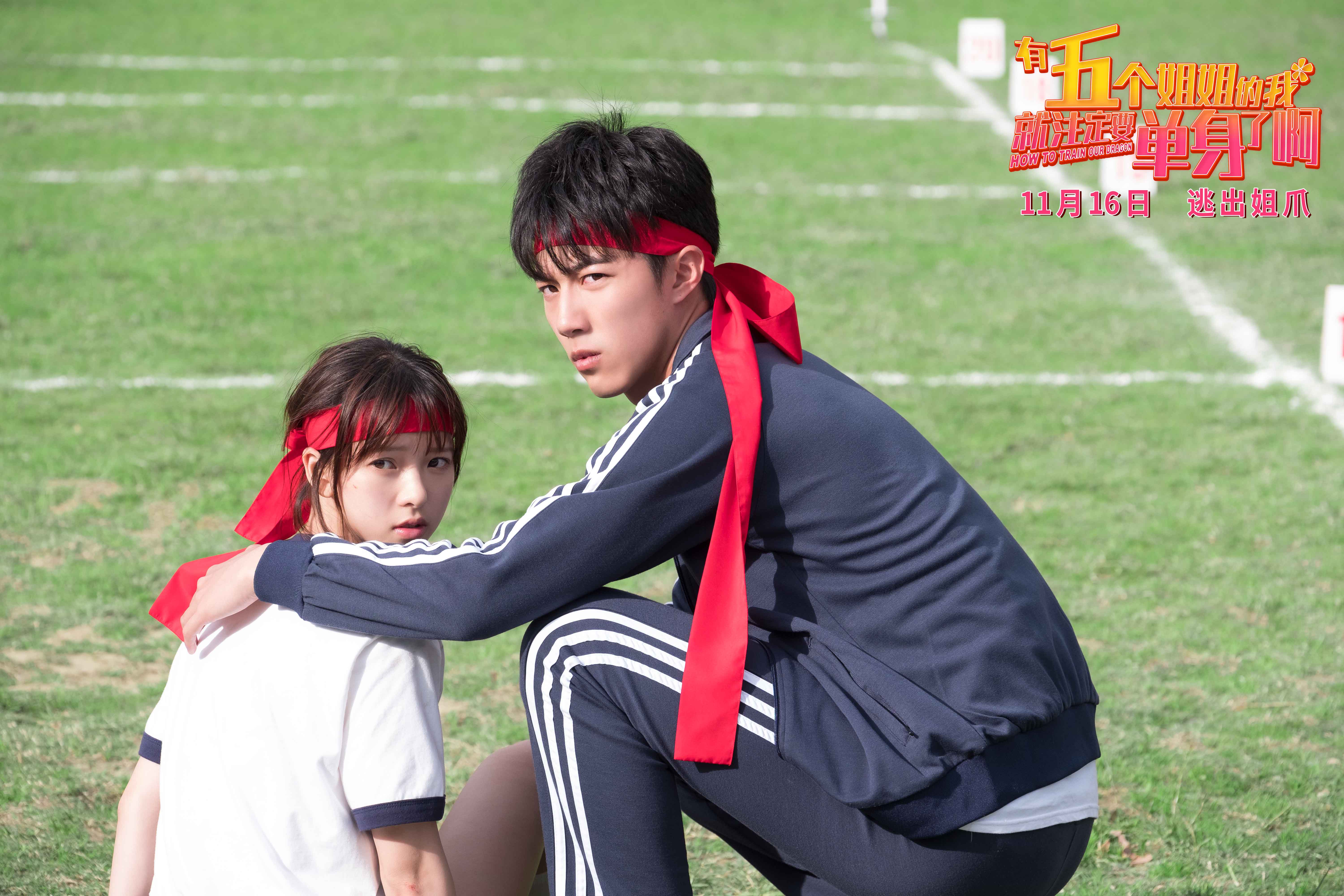 有5个姐姐的我就注定要单身了啊！！剧照的剧照