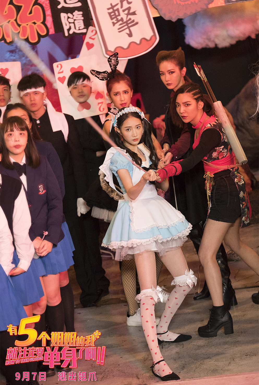 有5个姐姐的我就注定要单身了啊！！剧照的剧照