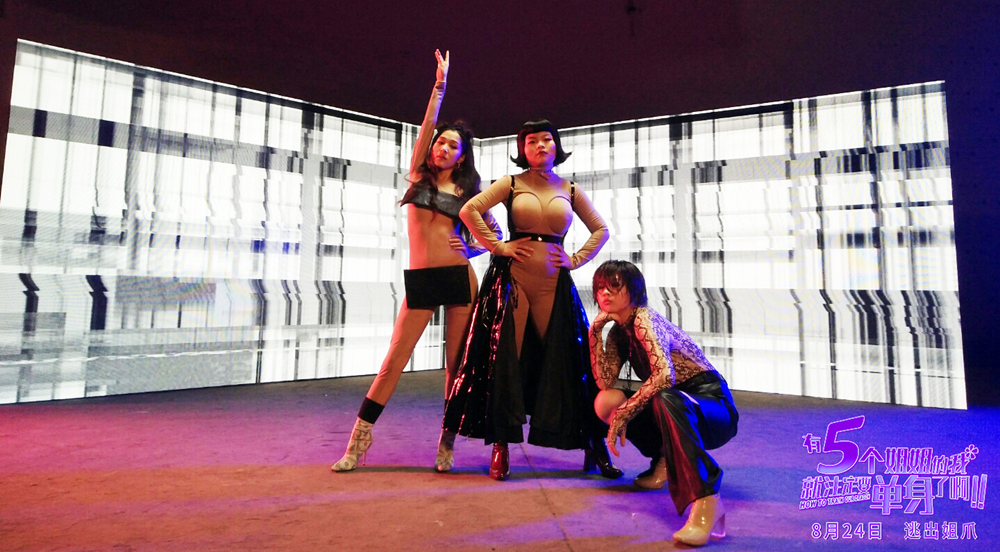 有5个姐姐的我就注定要单身了啊！！剧照的剧照