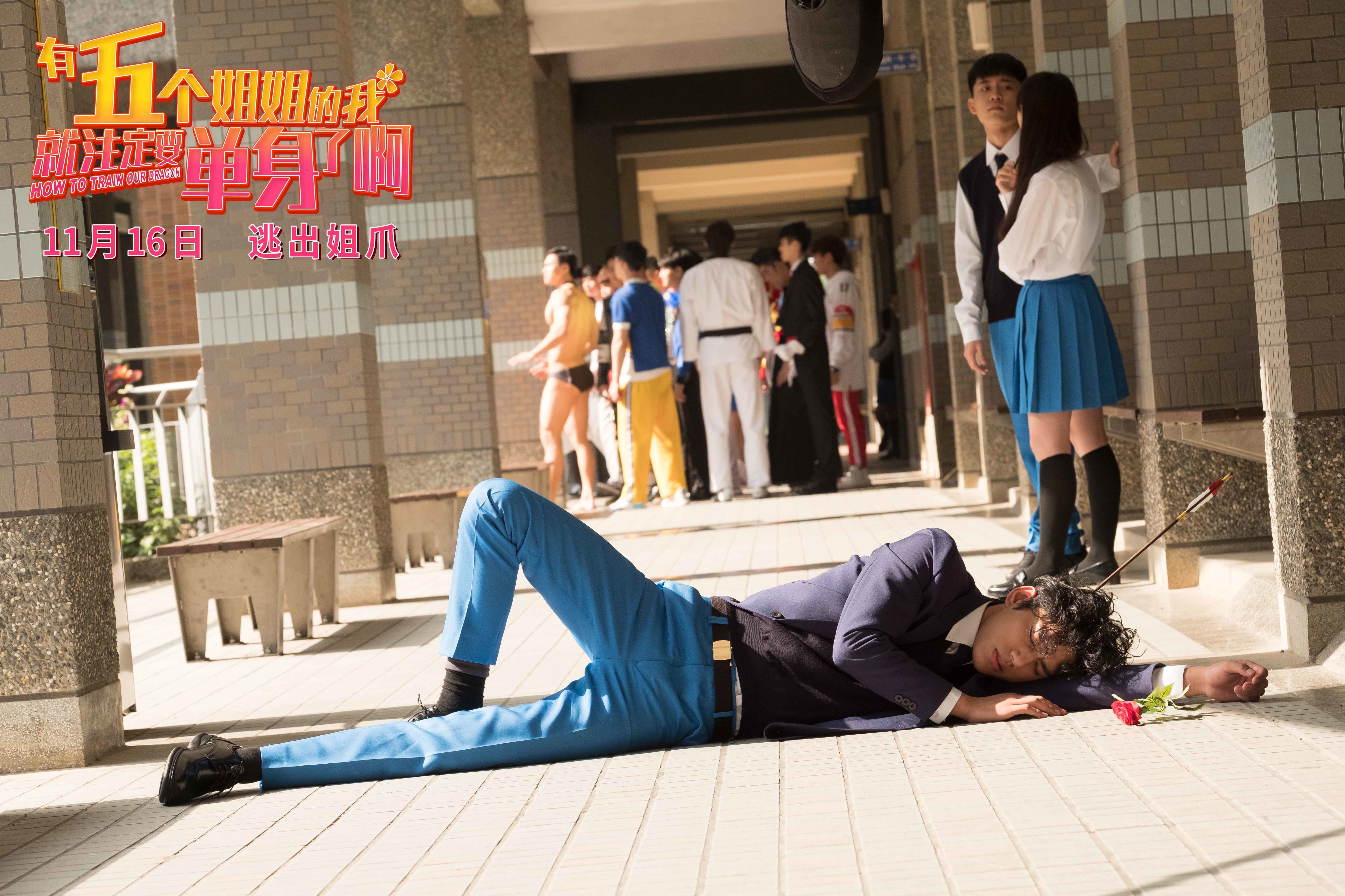 有5个姐姐的我就注定要单身了啊！！剧照的剧照