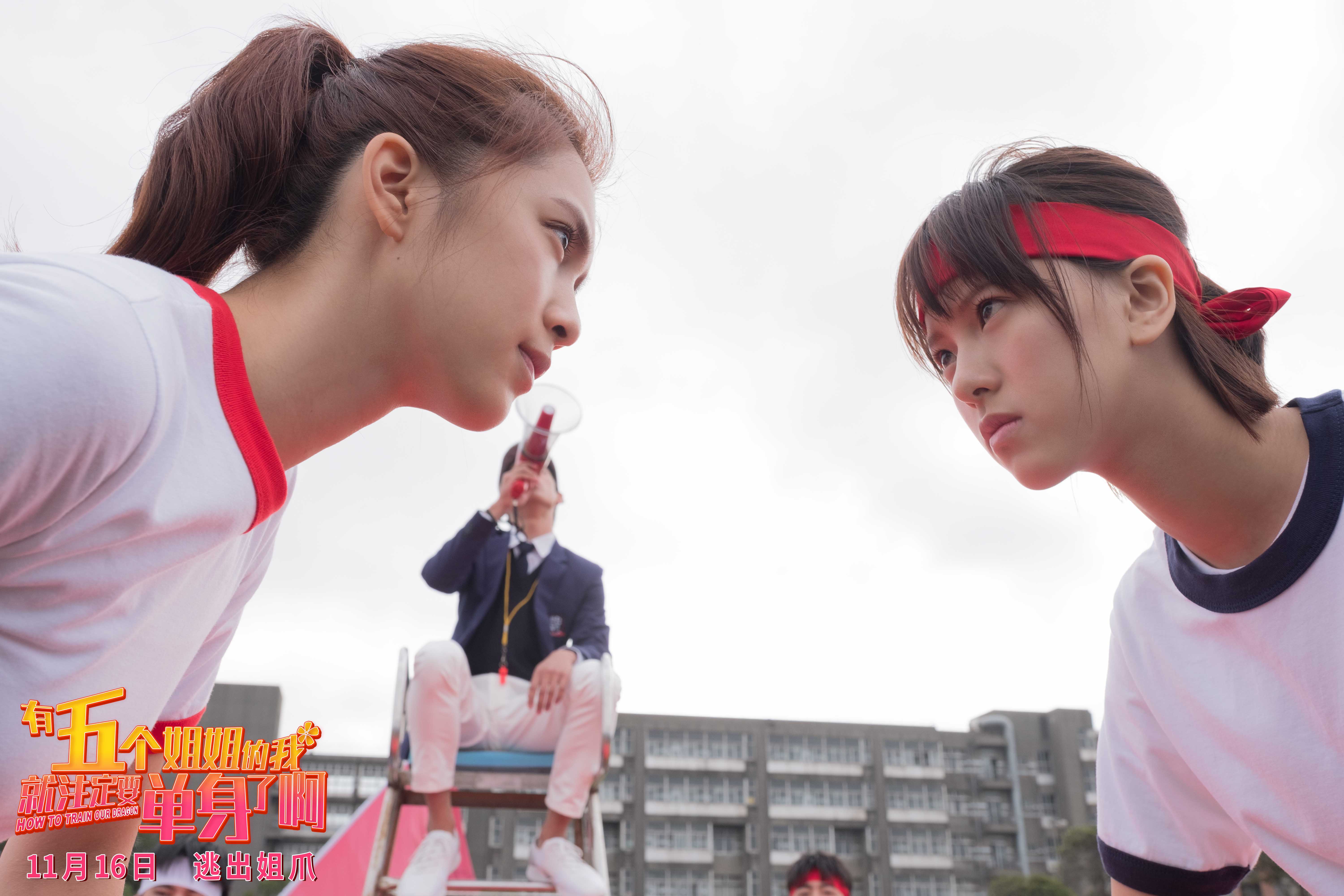 有5个姐姐的我就注定要单身了啊！！剧照的剧照