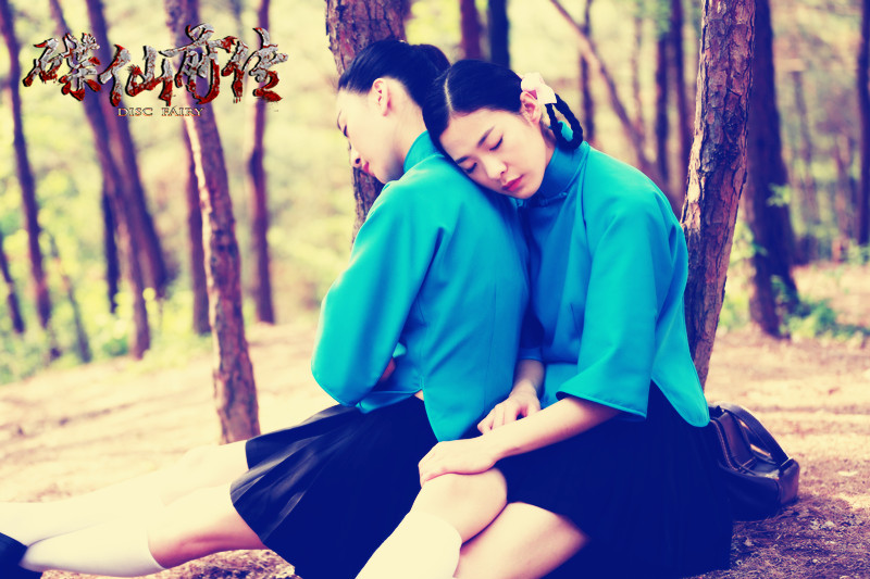 碟仙前传剧照的剧照