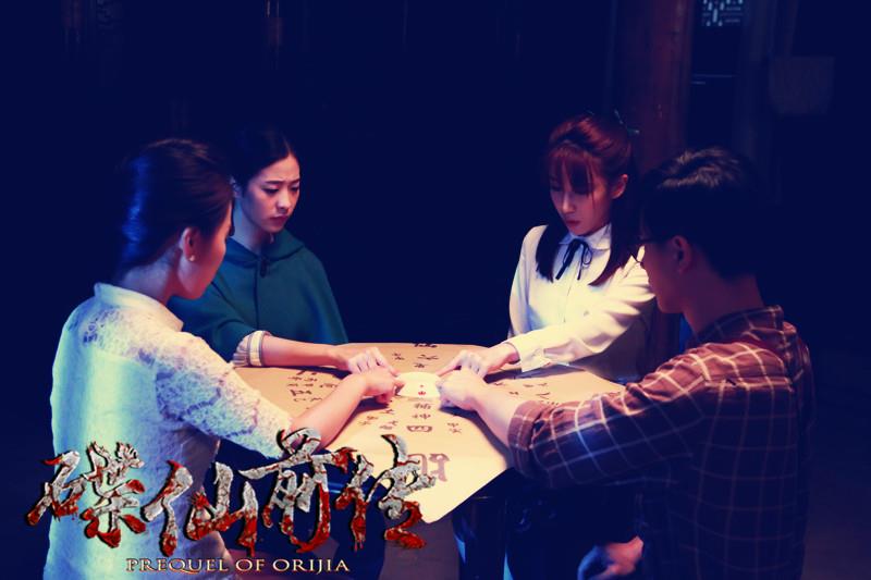 碟仙前传剧照的剧照