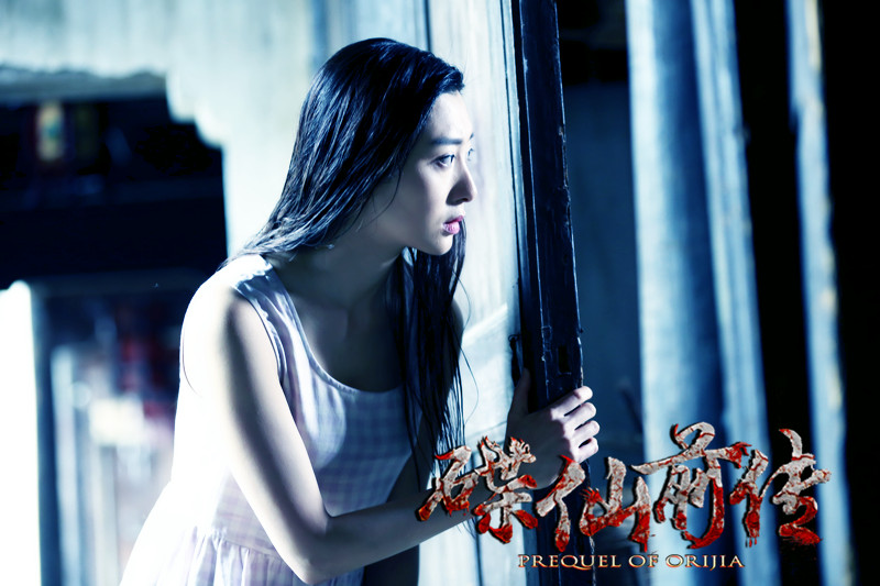 碟仙前传剧照的剧照