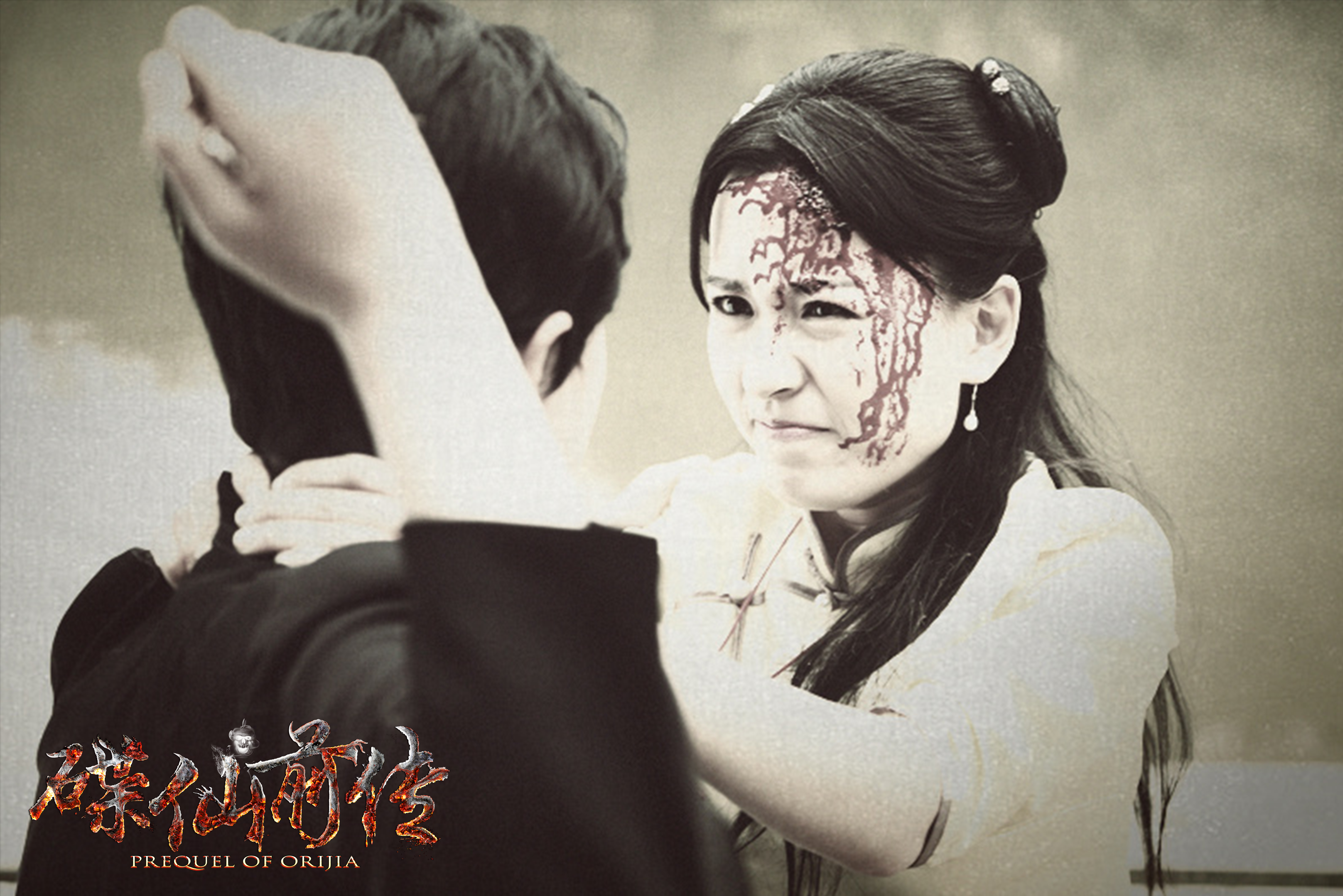 碟仙前传剧照的剧照