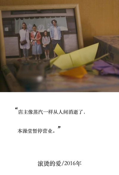 滚烫的爱剧照的剧照