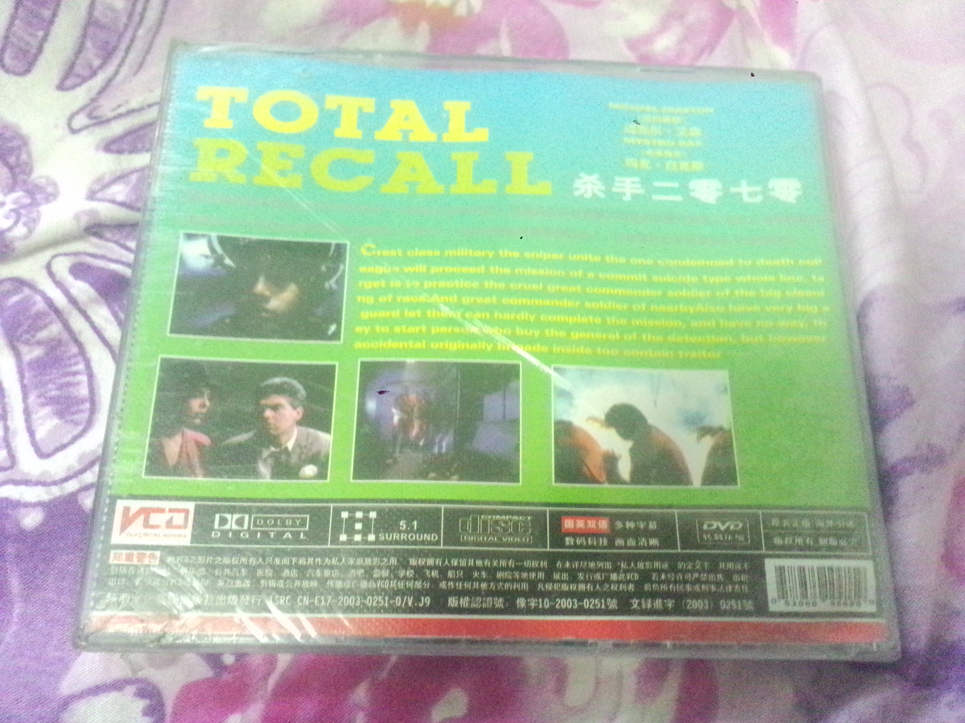 全面回忆2070剧照的剧照