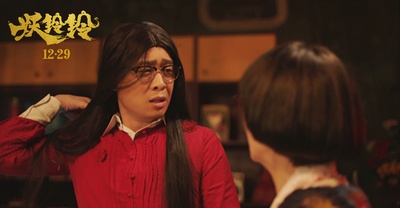 妖铃铃剧照的剧照