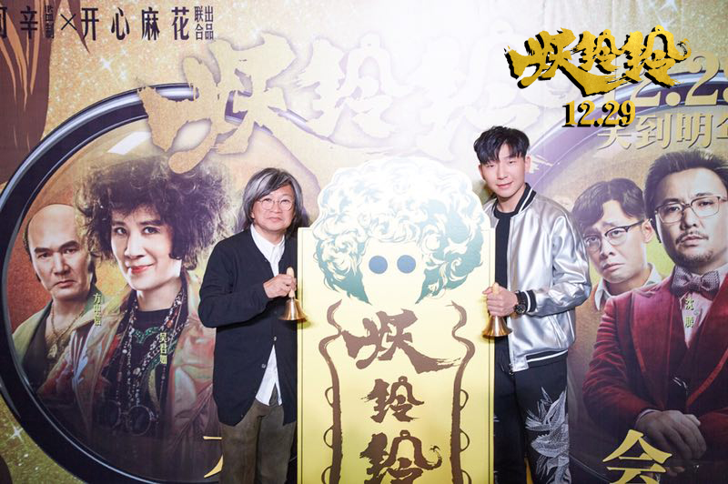 妖铃铃剧照的剧照