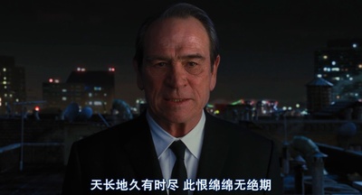 黑衣人3剧照的剧照