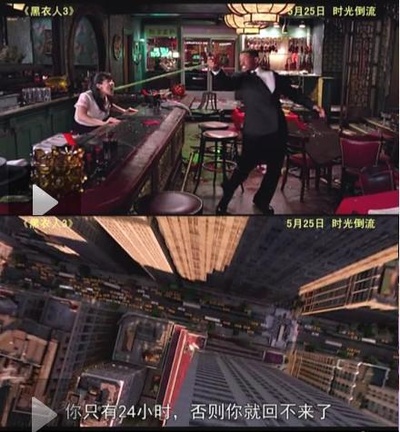 黑衣人3剧照的剧照