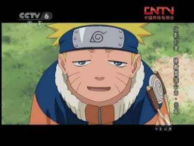 火影忍者剧场版：大活剧！雪姬忍法帖！剧照的剧照