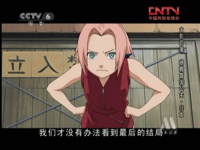 火影忍者剧场版：大活剧！雪姬忍法帖！剧照的剧照